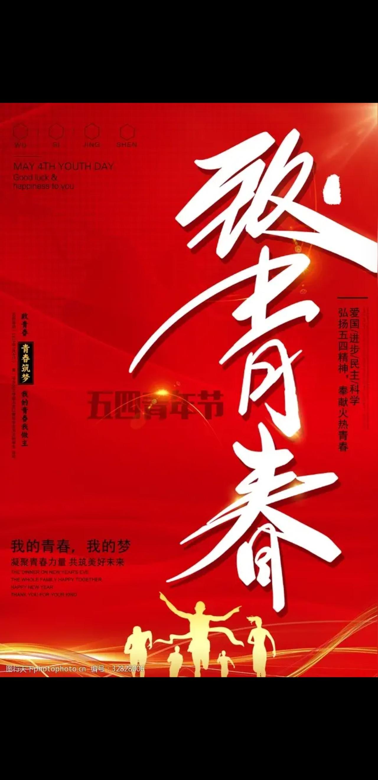 [烟花]致青春[烟花]
曾以热血赴山河，
百年风云逐梦过。
花甲不忘致青春，
…
