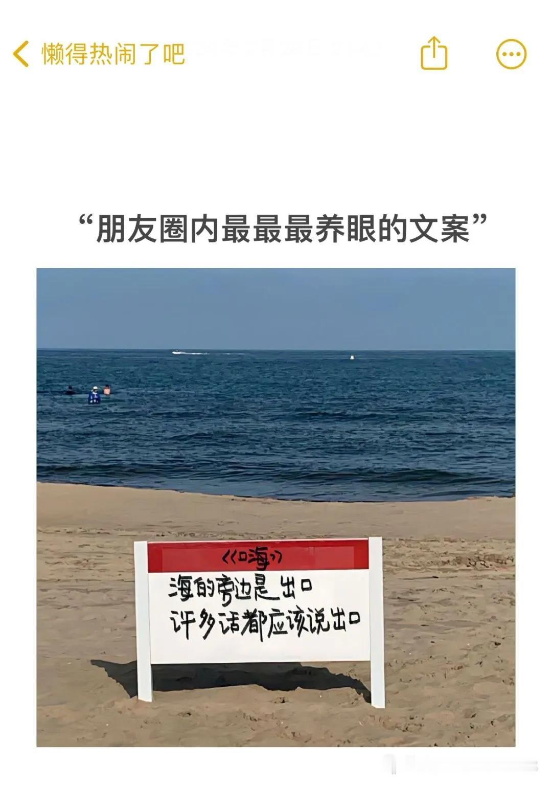 “朋友圈内最最最养眼的文案”
