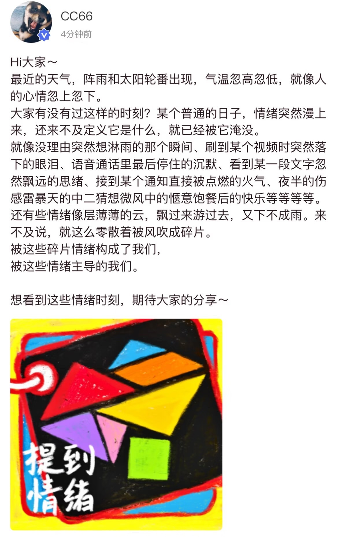 投马嘉祺高会更新 
