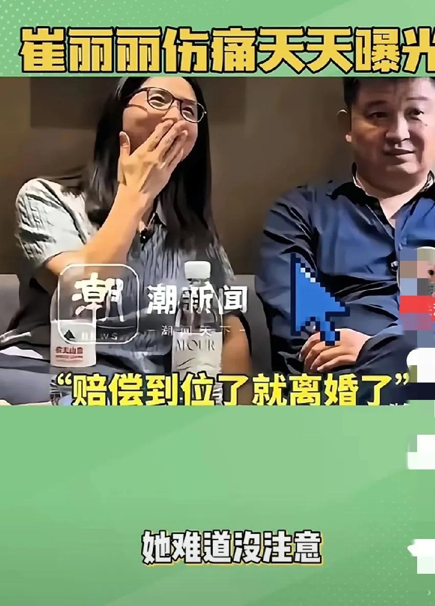 感觉催丽丽这女人不简单啊，看着就是那种厉害的女人，
受害者竟然露出了得意的笑容，