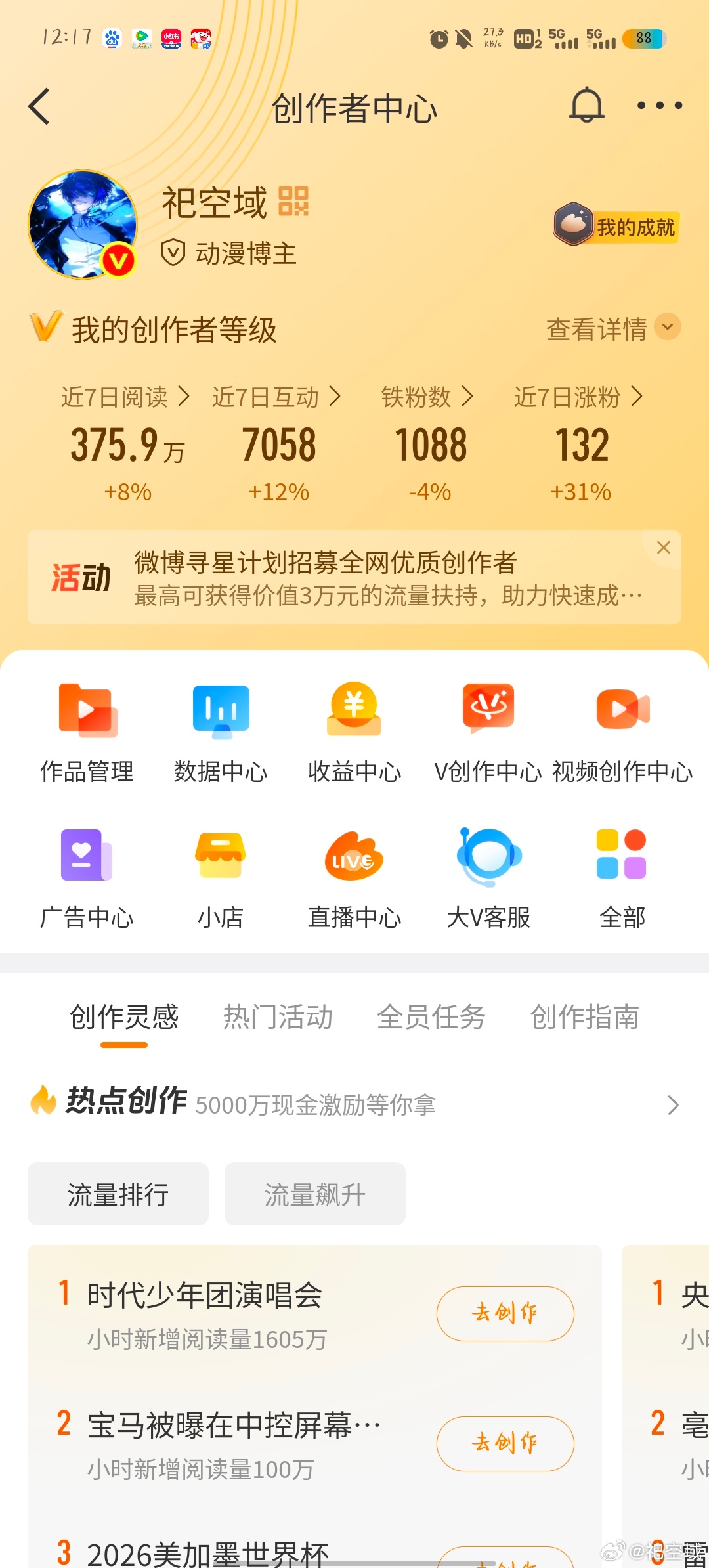 继续双掉铁的 