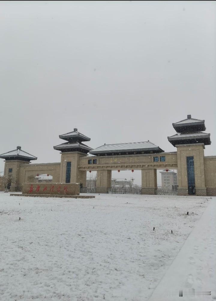 欢迎报考新疆政法学院