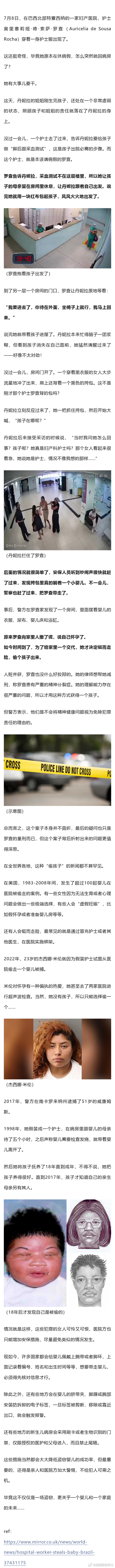 护士谎称怀孕，没法收场！她靠职务之便溜回医院，把别人的娃装进自己的包… 