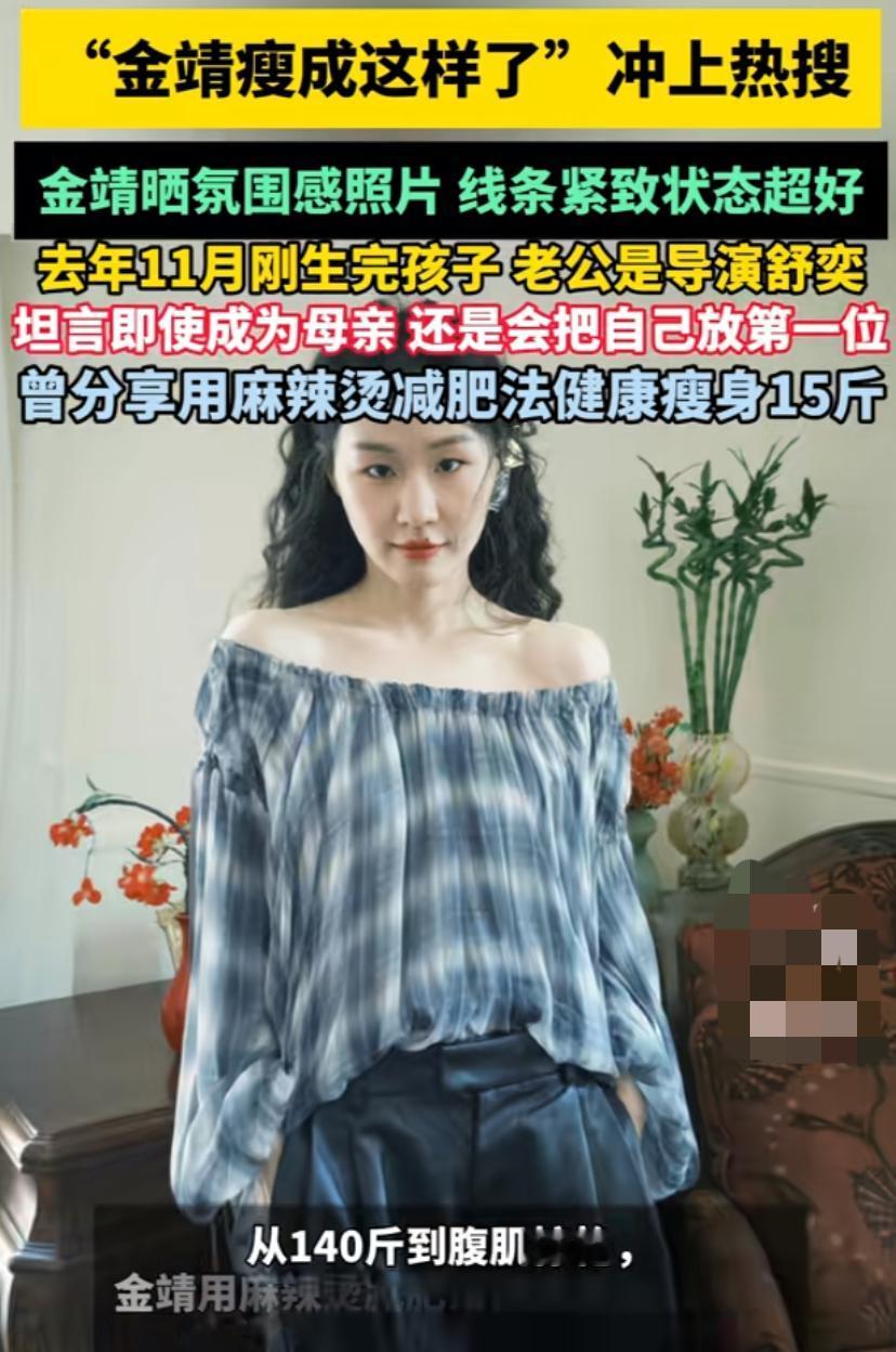 金靖的麻辣烫减 肥法，为啥会被骂？太误导人了！千万别轻易相信。真 正的麻辣烫，热