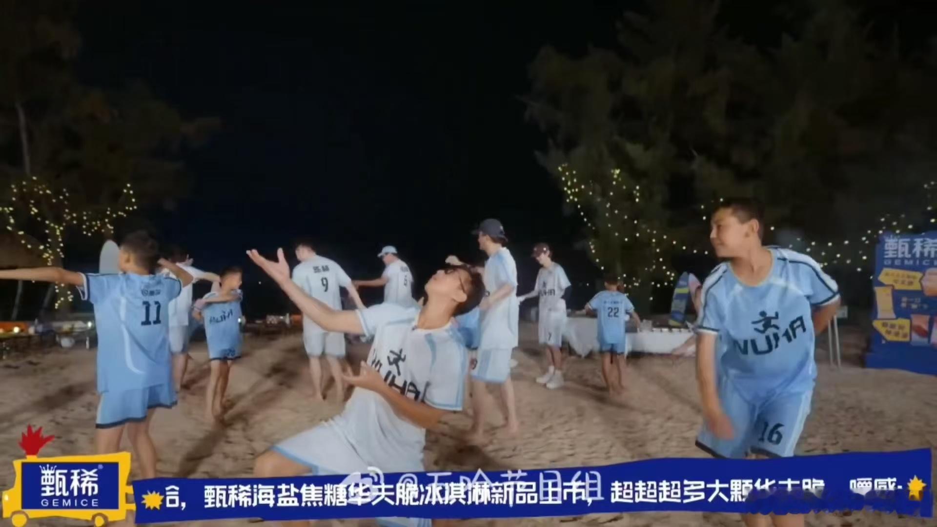 邓超说舞蹈界没有对手 永远活力满满，玩闹起来格外放得开，沙滩舞蹈松弛又有趣，简简
