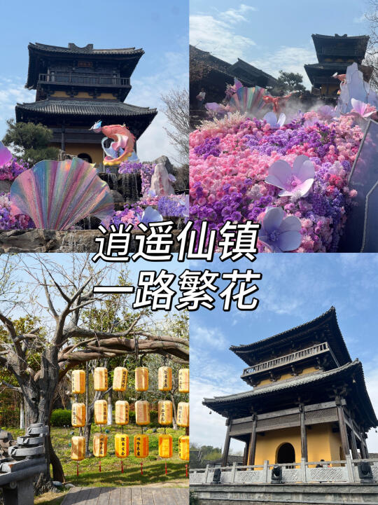 我在逍遥仙镇，找到亲子度假的N种打开方式