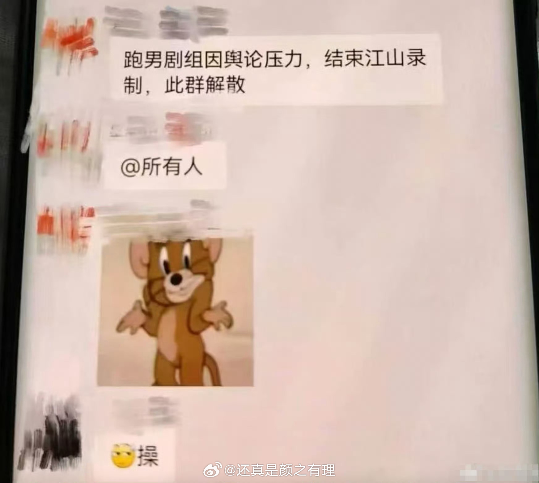 曝跑男停录你最好是真的，850万1850万没解释清楚之前，这个节目永埋好吗跑男