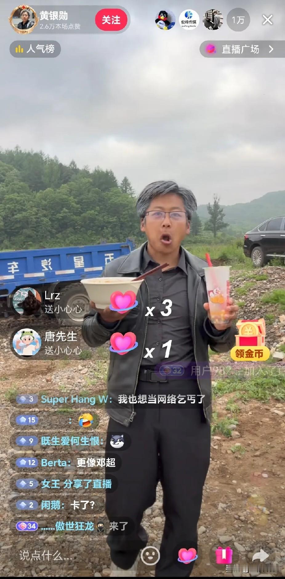 靠着模仿网红人物黄仁勋，一名博主闯出了名气。他直播峰值将近一万九千人观看，连忙截