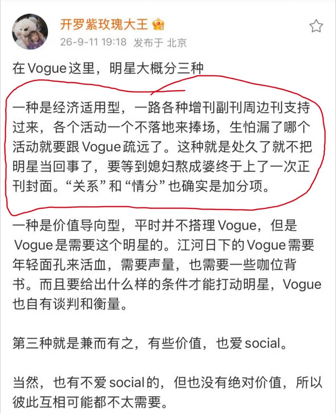 第一种，舔冲冲，随叫随到就算了，还被冲冲安排来给别人洗脚 ​​​