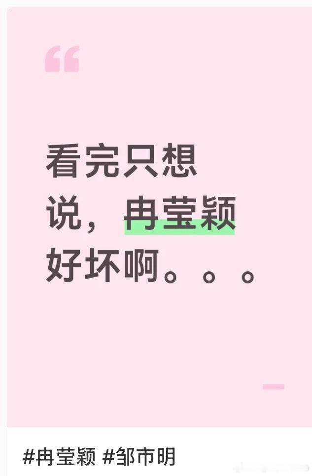 互联🕸️变脸又不带我现在又开始铺天盖地审判冉莹颖了