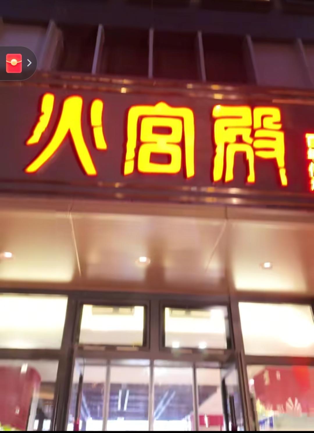 辣香穿城三十载：珠海火宫殿为何成聚餐首选？
 
在拱北餐饮一条街的烟火气中，几十