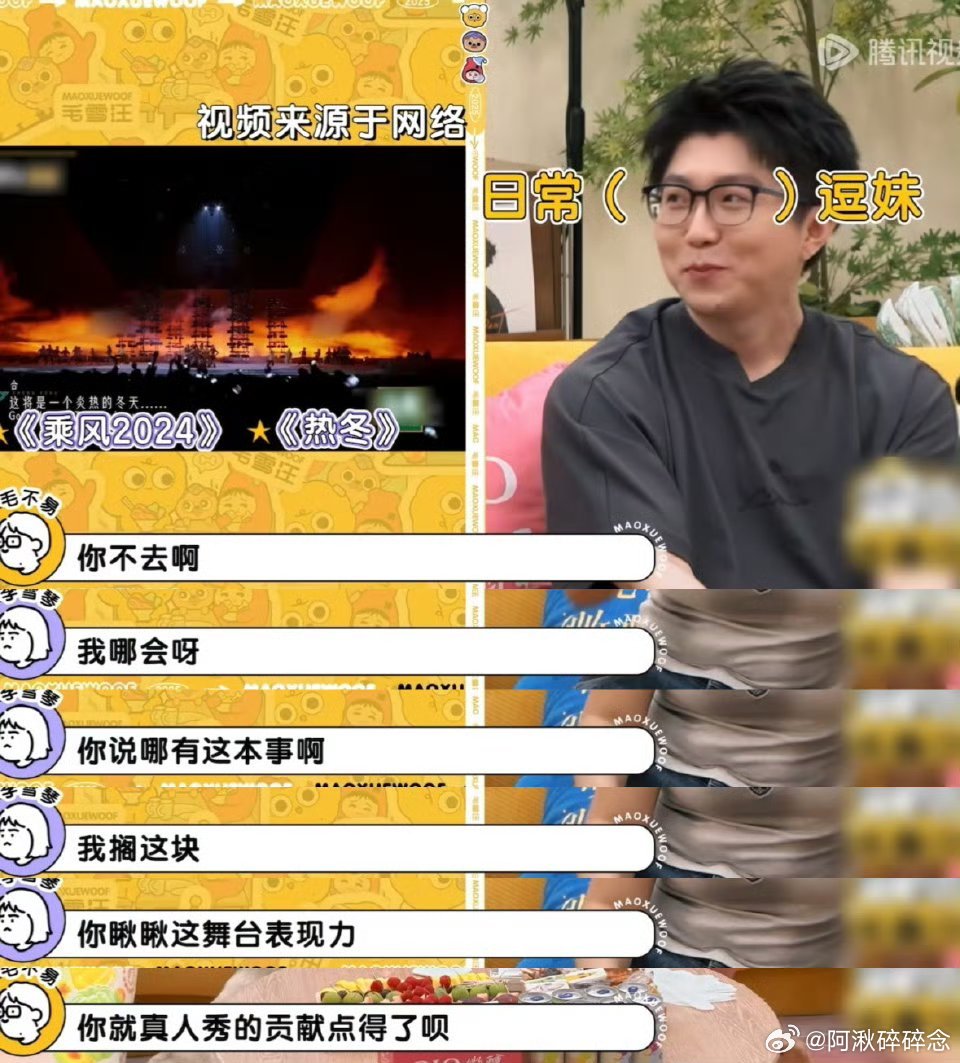 毛不易李雪琴一张嘴没一个弱的 李雪琴怕拖后腿拒浪姐 被毛毛调侃真人秀，实在是太可