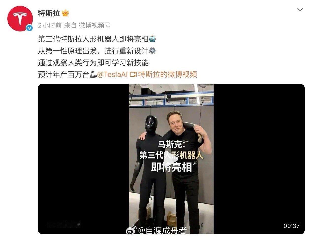 特斯拉第三代Optimus人形机器人即将登场，此次亮相的核心亮点颇具突破性：基于
