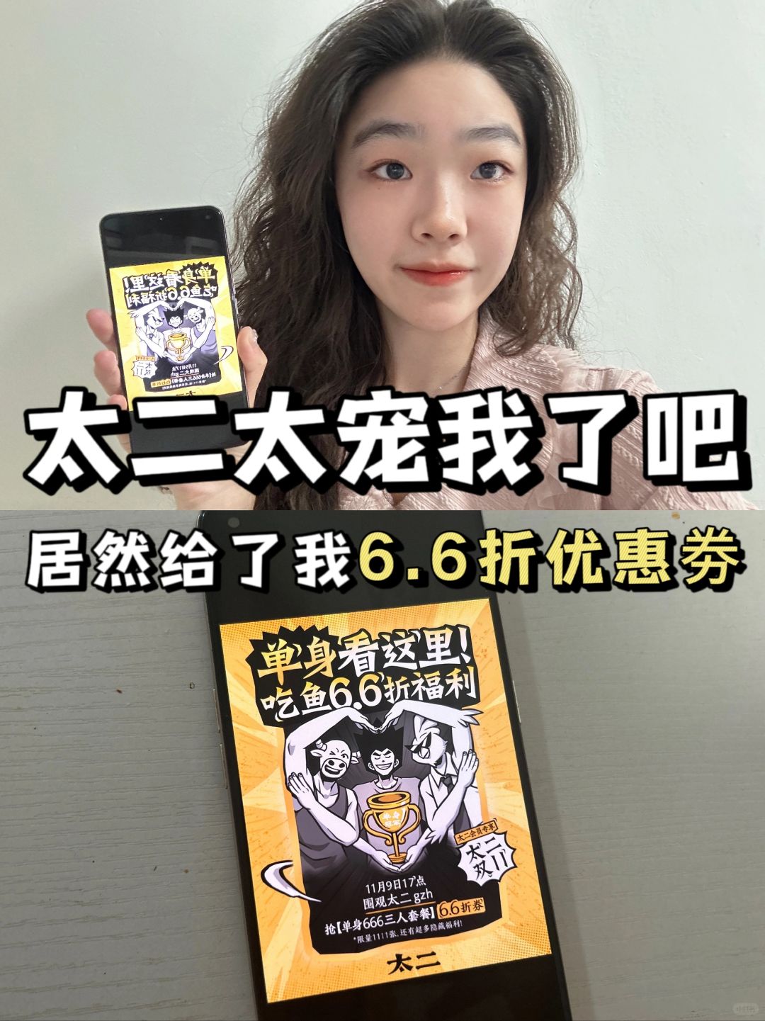 太二是疯了吗？双十一优惠力度居然这么大？