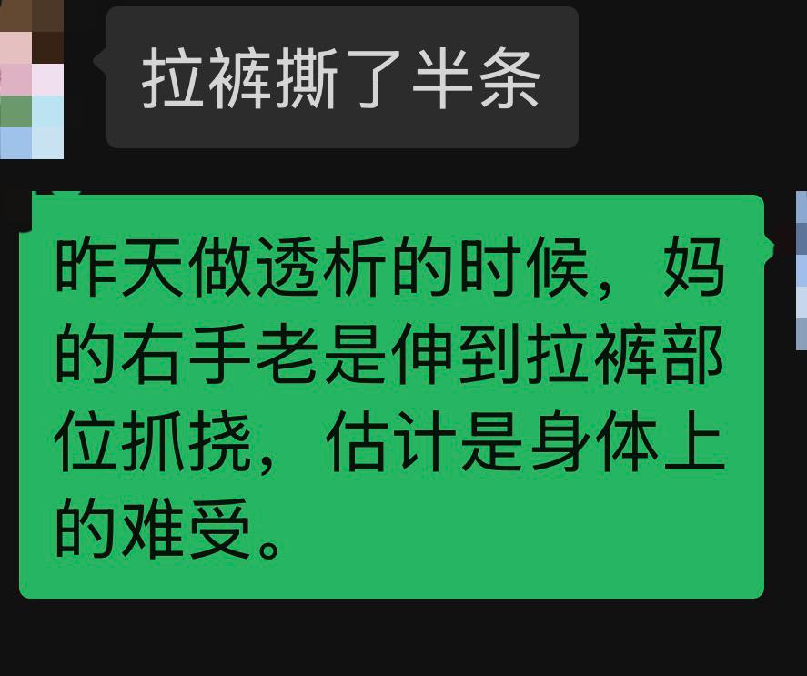 母亲撞伤后的第九天。

大妹一早就去服侍母亲了，早上8:00没到，就给我发来信息