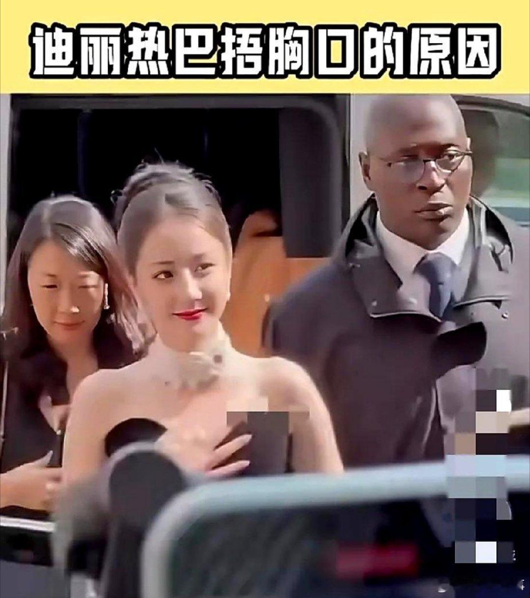迪丽热巴捂胸的动作又引发了新一轮争议。这次巴黎时装周的红毯视频让所有人看清了一个