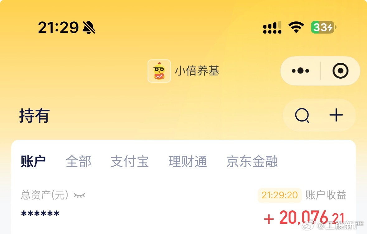 跟单日破2w   就是没有缘  因为昨天我减了1/4 