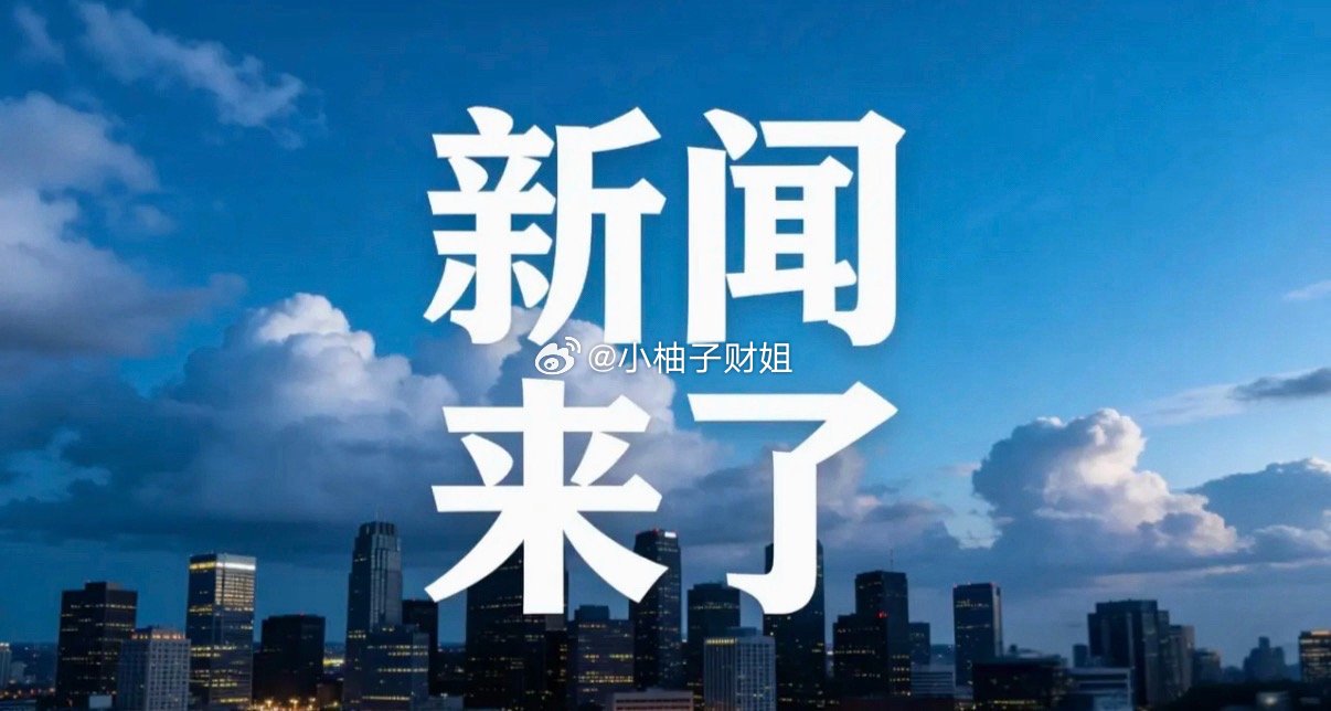 就在今天，8 月 2 号 下午二点 前，刚刚发生的最新消息！一、央视军事8月2日