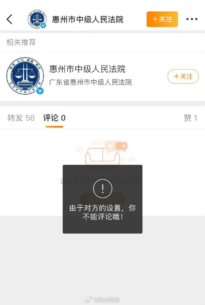 把评论都关了，是因为他们心虚了吗？ ​​​