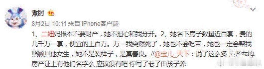 这么善良这么爱肘老师的二妞妈怎么突然变了[阴险]，变得喜欢钱了。 ​​​