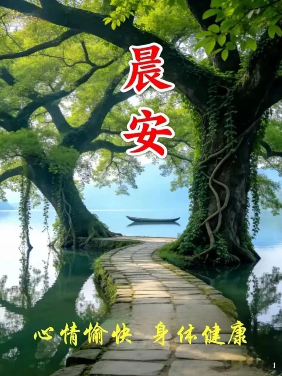 新的一天，记得好好吃饭，好好爱自己，早安。