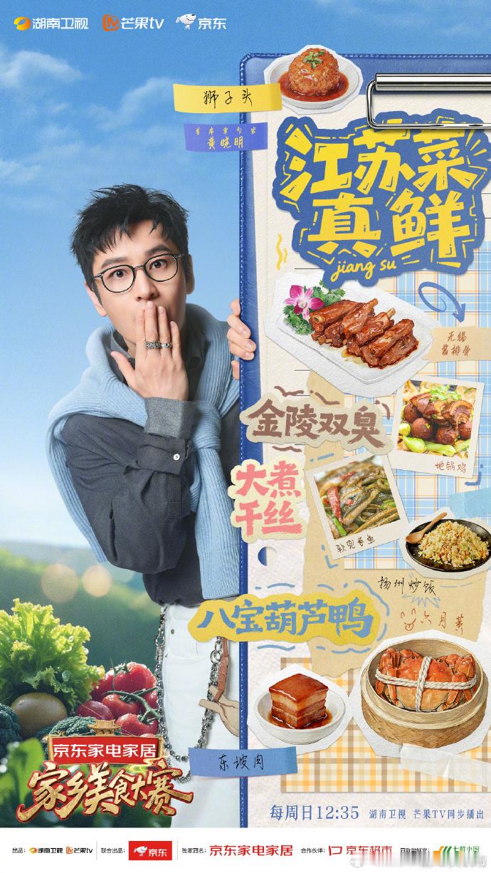 黄晓明你馋到我了美食博主赛道也被黄晓明闯进去了黄晓明节目沉浸式炫美食，一口一口吃