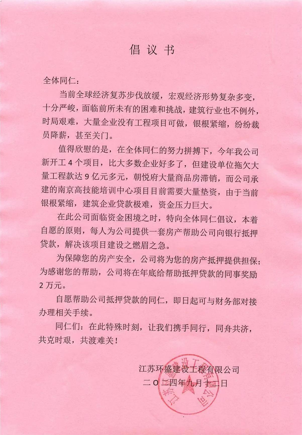 这个公司没有房产的怎么办？