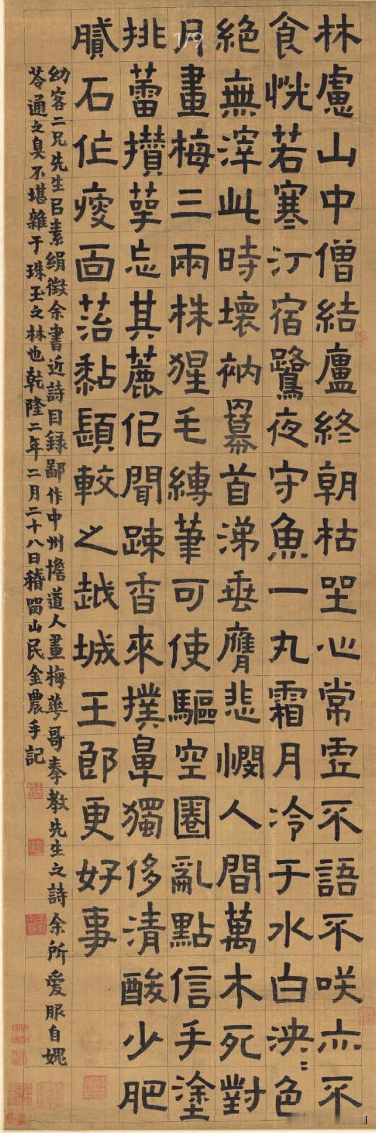 在我看来
金农的字不过是有个新的面貌
独特性
他是画画的
他的画是那种拙画
为了