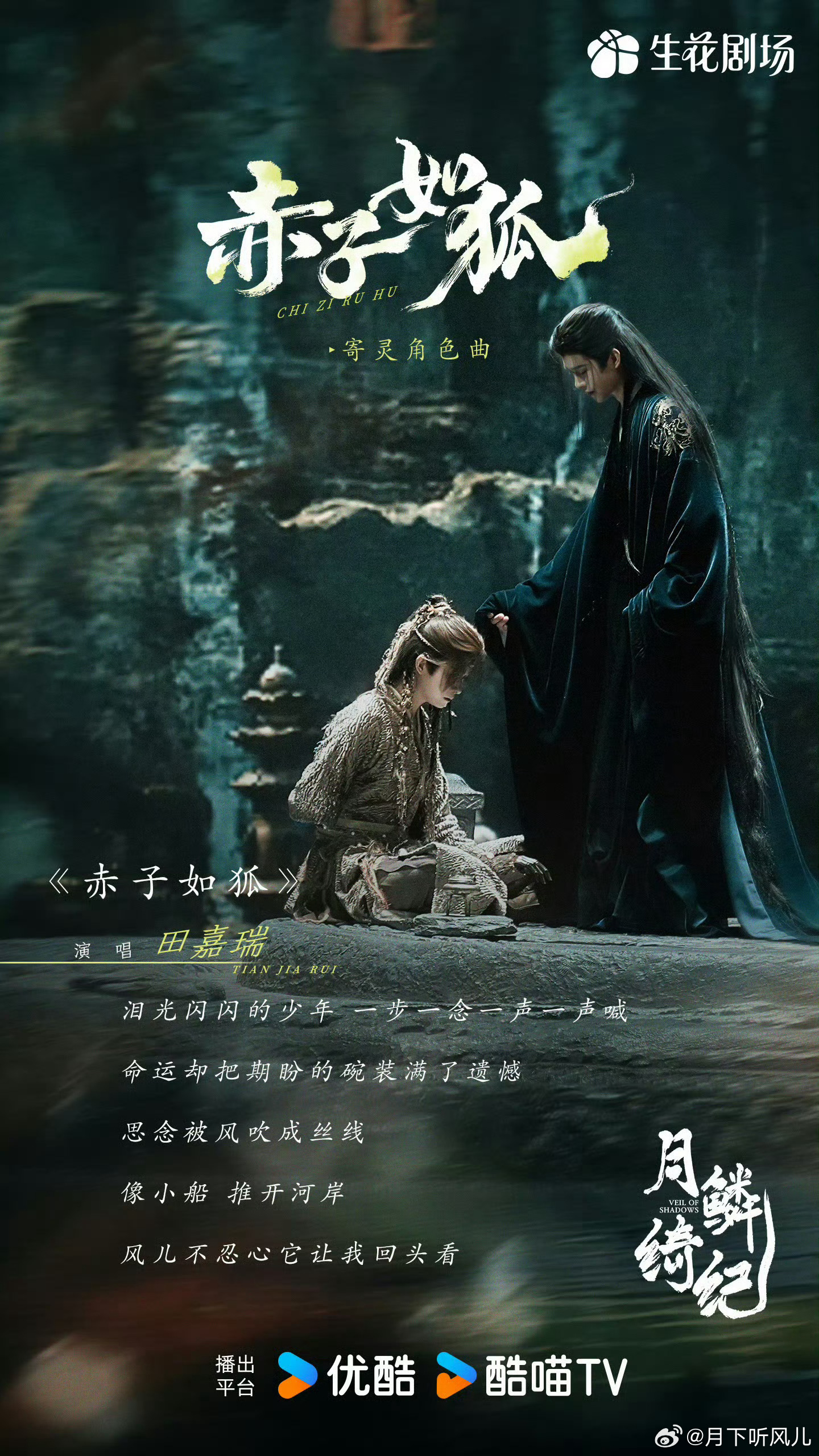 田嘉瑞求月鳞绮纪资源 被田嘉瑞的追剧心切笑到！隔着屏幕都感受到他的渴望，和观众一