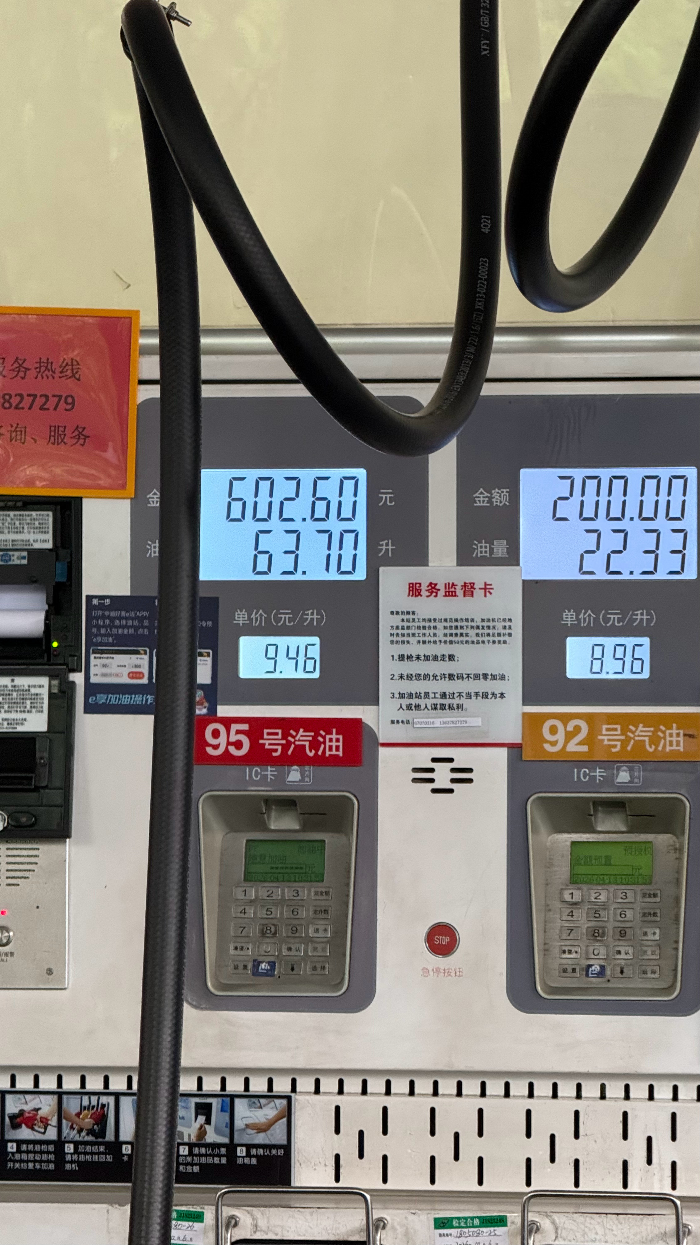 早点破十吧，好让我以后不加油了