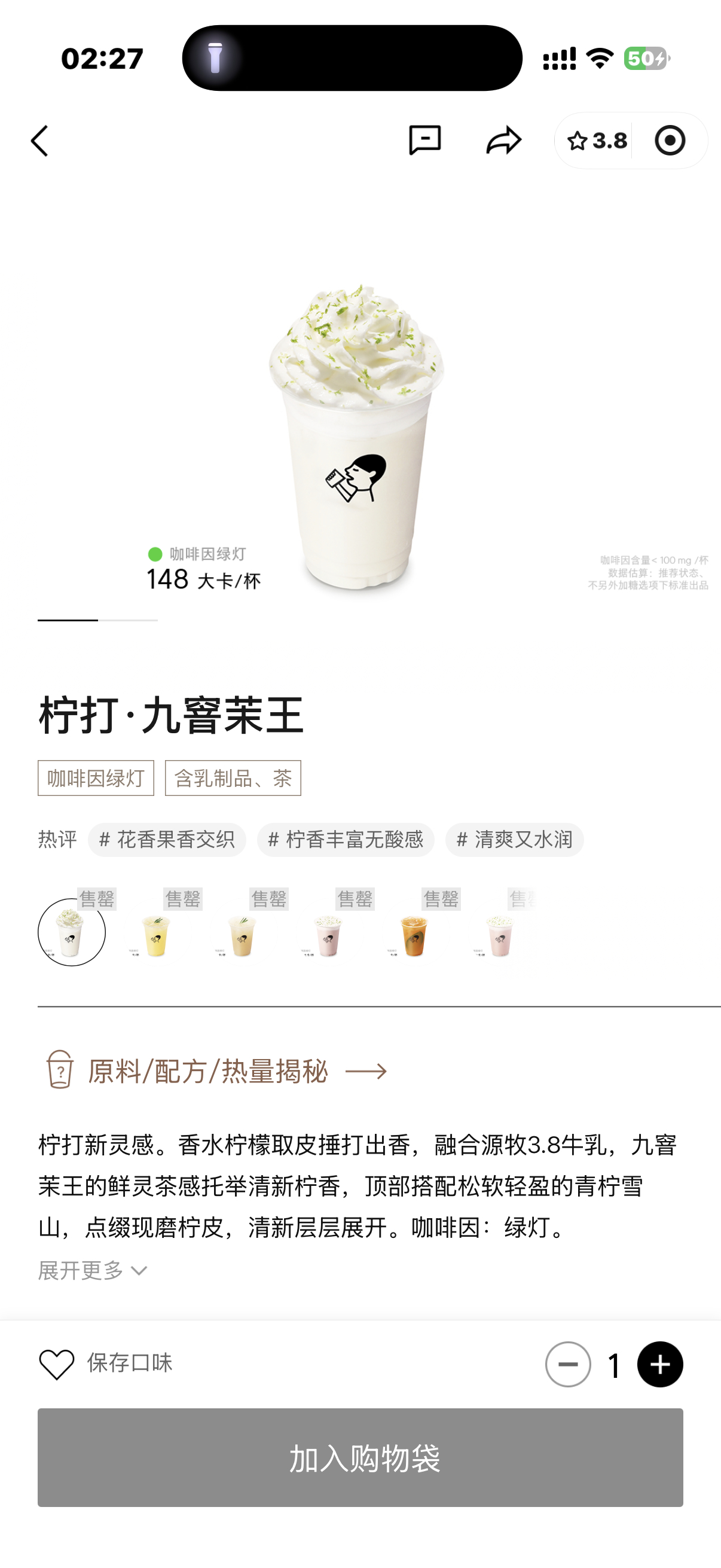 喜茶的柠打九窖茉莉真的是低因吗？我晚上7点喝了一杯 现在还很清醒以及点的少少少甜