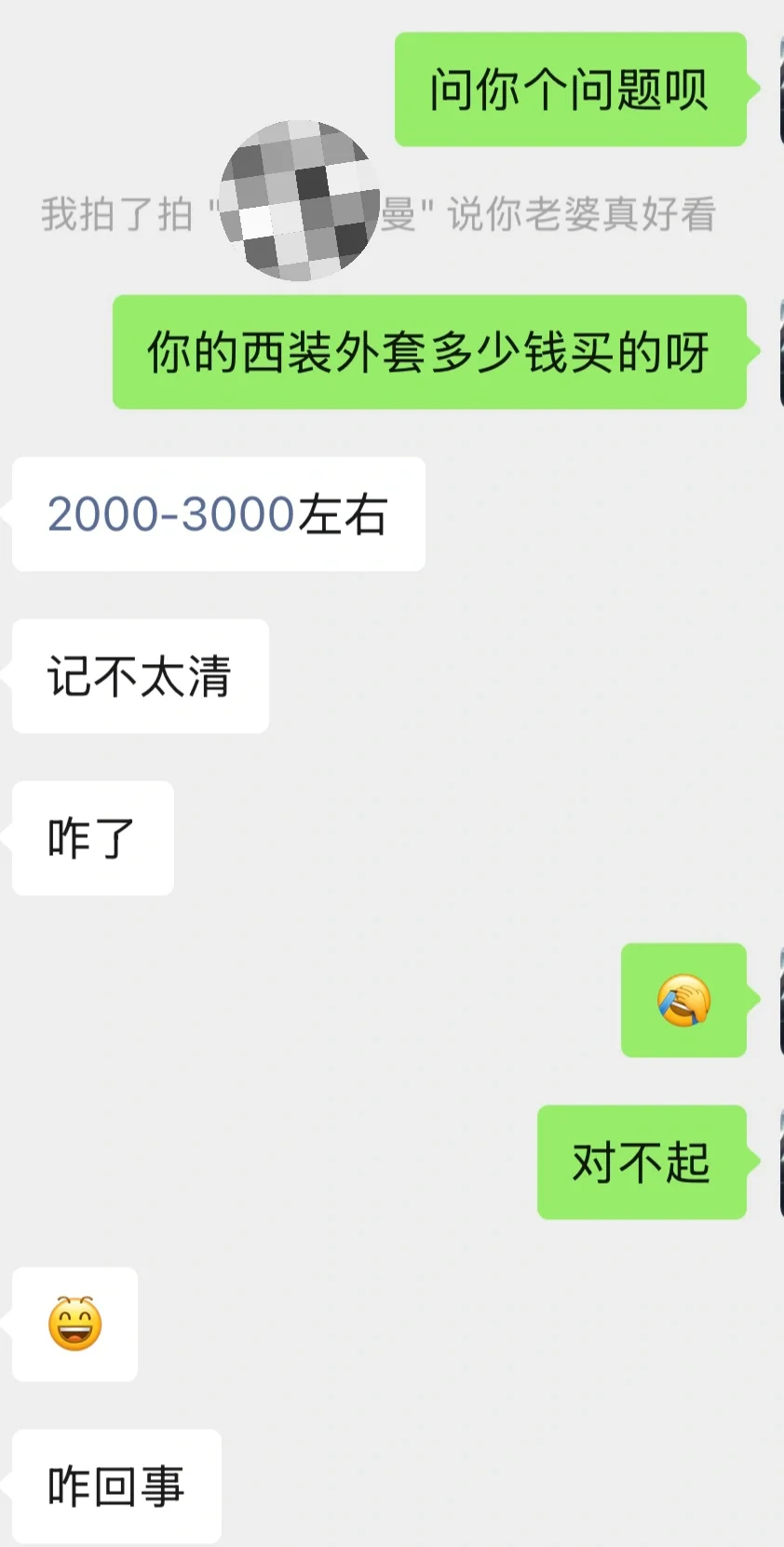记录一下被男朋友惊讶到的时刻 