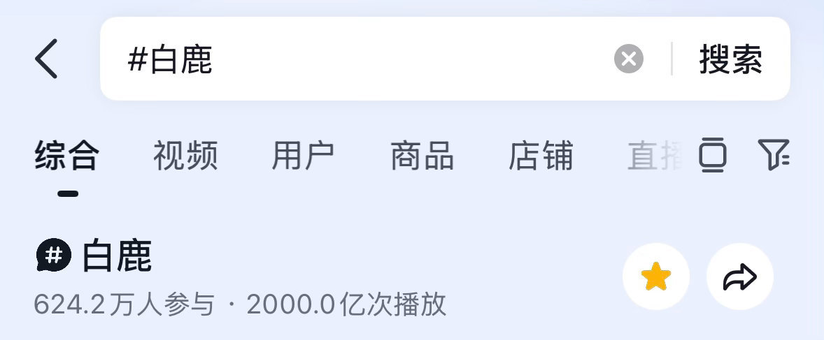 膜拜千亿女王了👑 