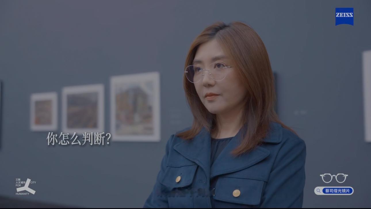 蔡司熠光镜片刚刷完蔡司熠光镜片这支《我看，可以了》访谈短片，盯着屏幕愣了好半天，