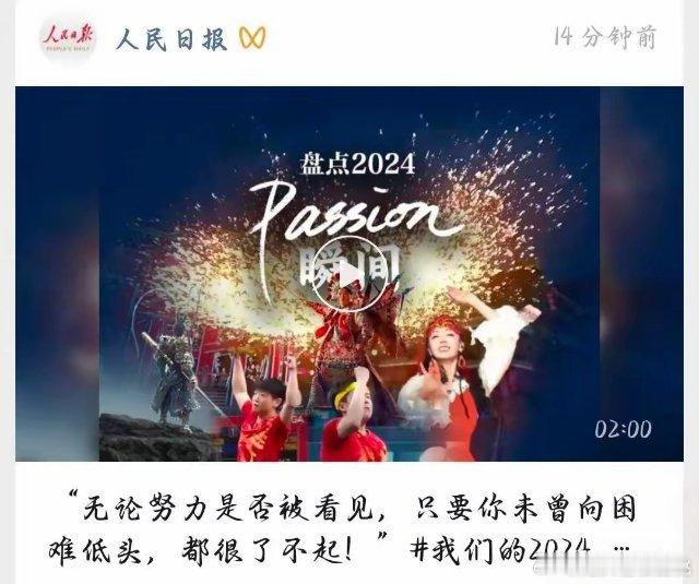 人民日报的封面是我们的混双首金获得者！人民日报头版，混双金牌。孙颖莎，王楚钦，他