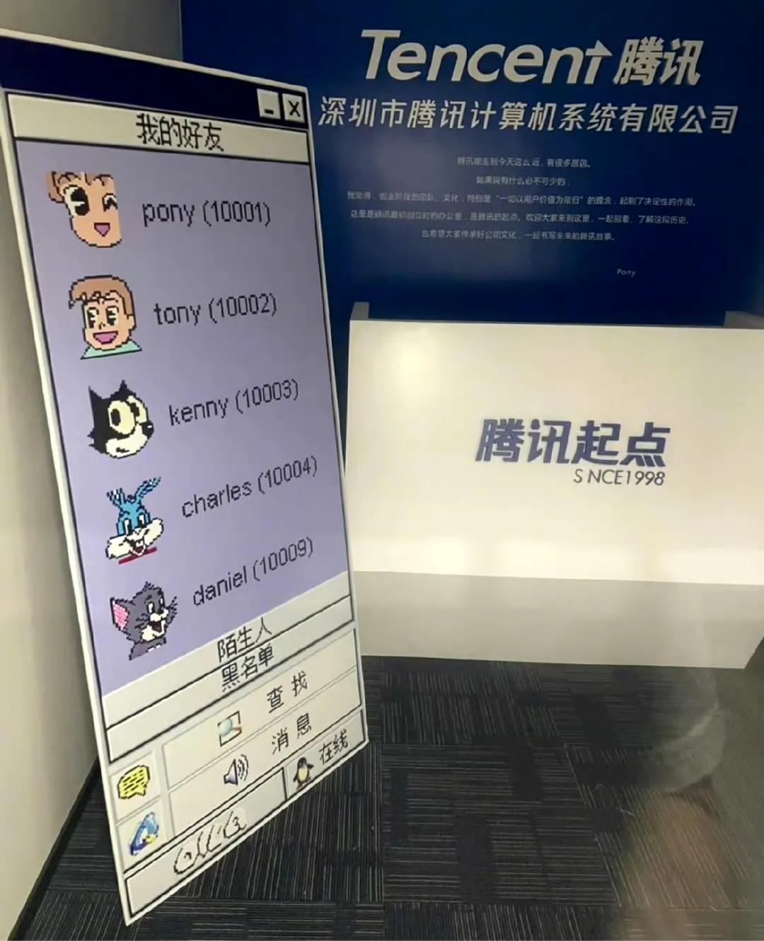 平凡的起点，居然能成就伟大的企业。腾讯五虎将，放到现在是什么地位呢？ ​