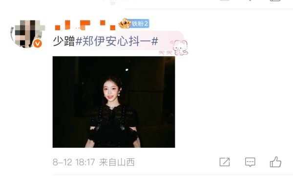 柳智敏fans没有一点自知之明吗？反正ian心抖一不tla不 sz 是纯天然 ​