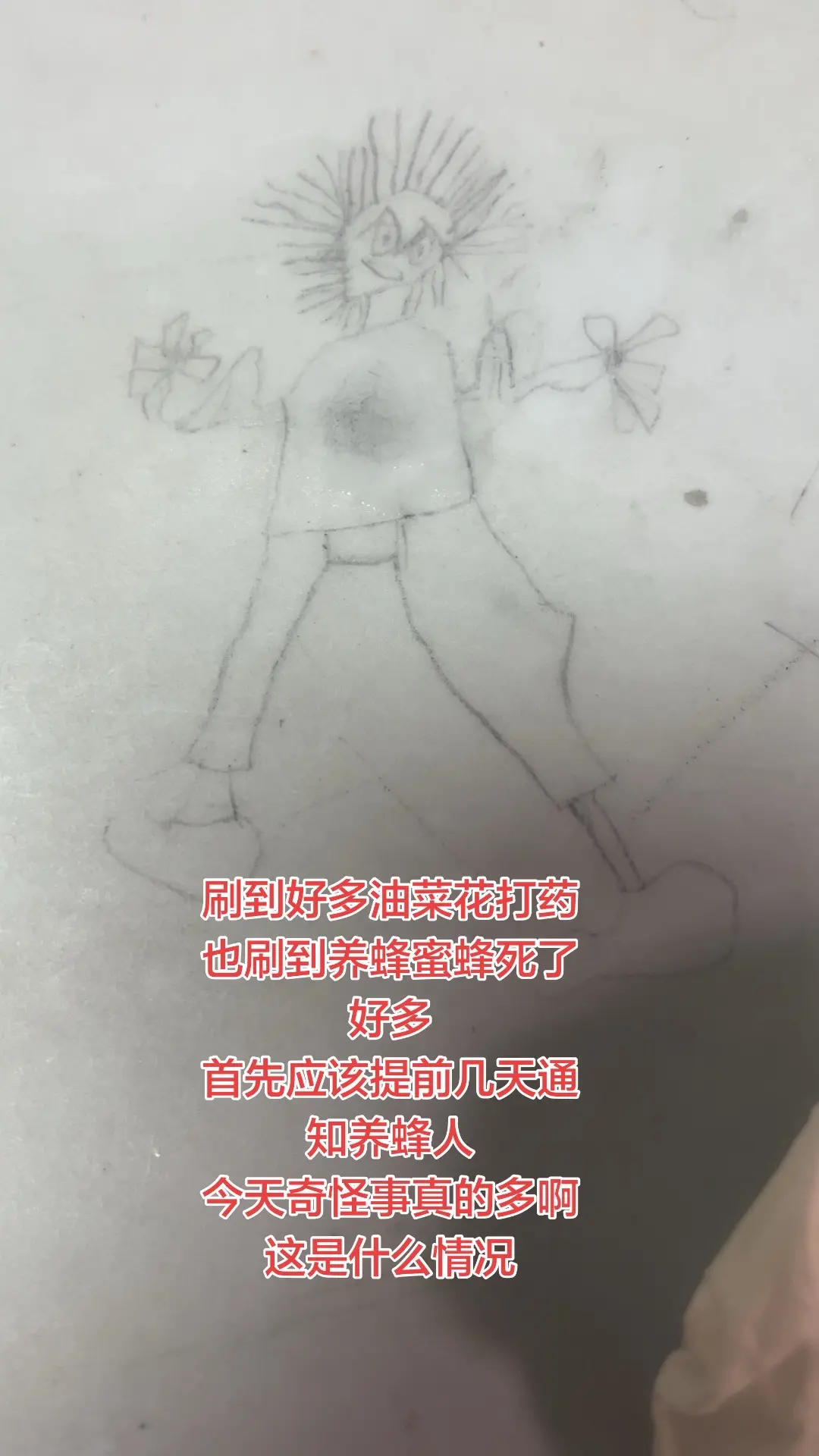 画得像不像鬼。