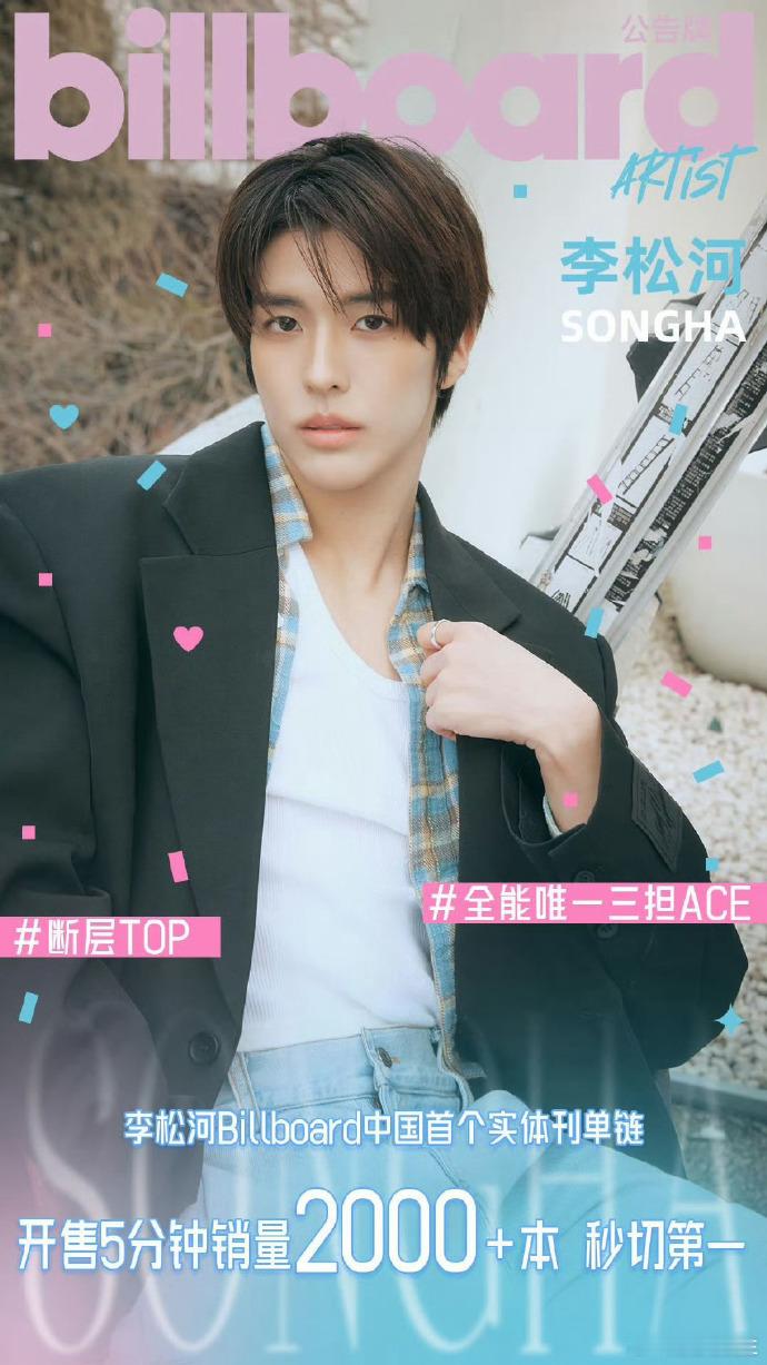 SMTR25人气差距SMTR25人气TOP人气与人品实力相辅相成，高位成员的底气