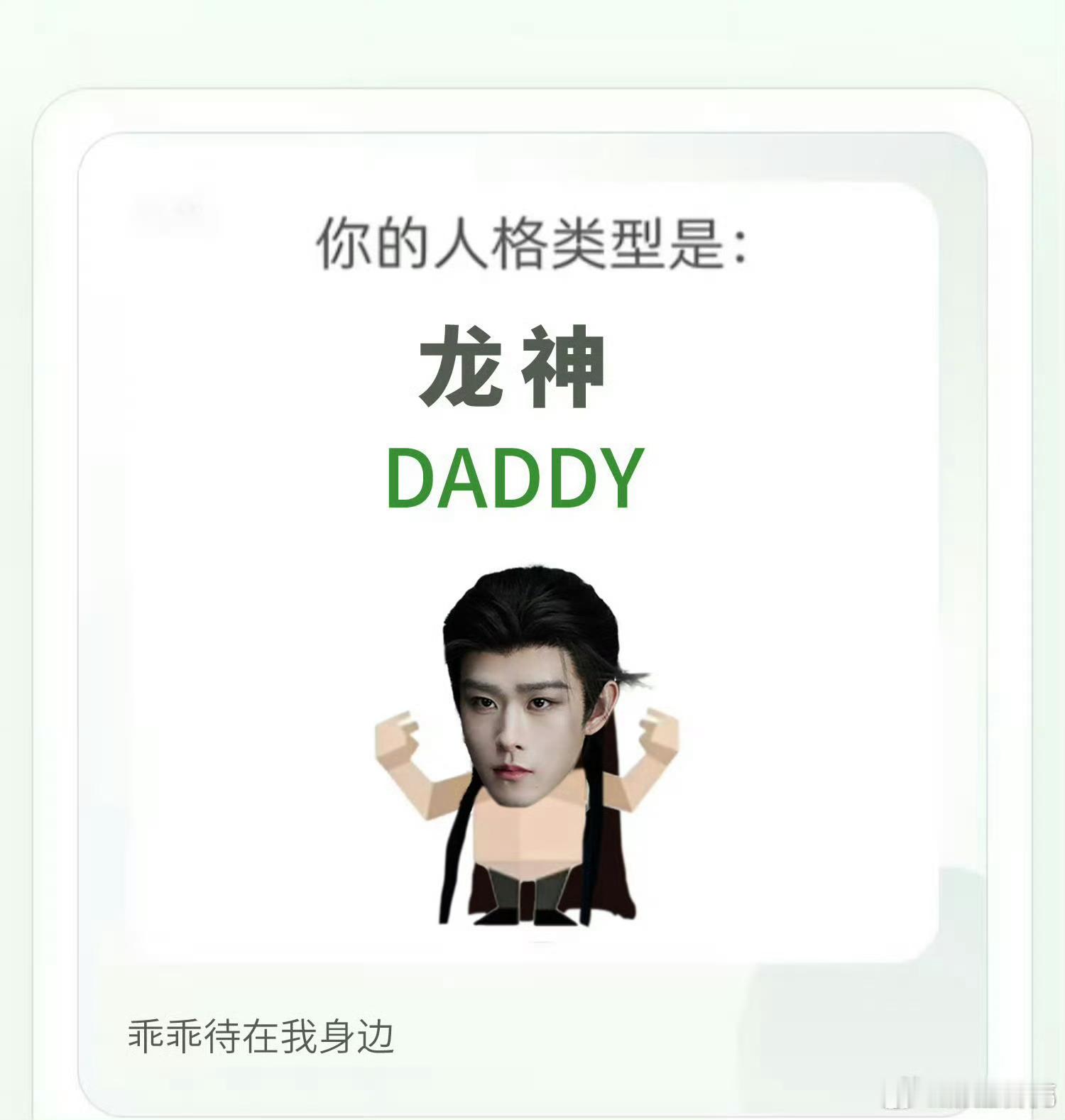 田嘉瑞测的龙神和寄灵的sbti田嘉瑞测的sbti 田嘉瑞认证的龙神与寄灵SBTI