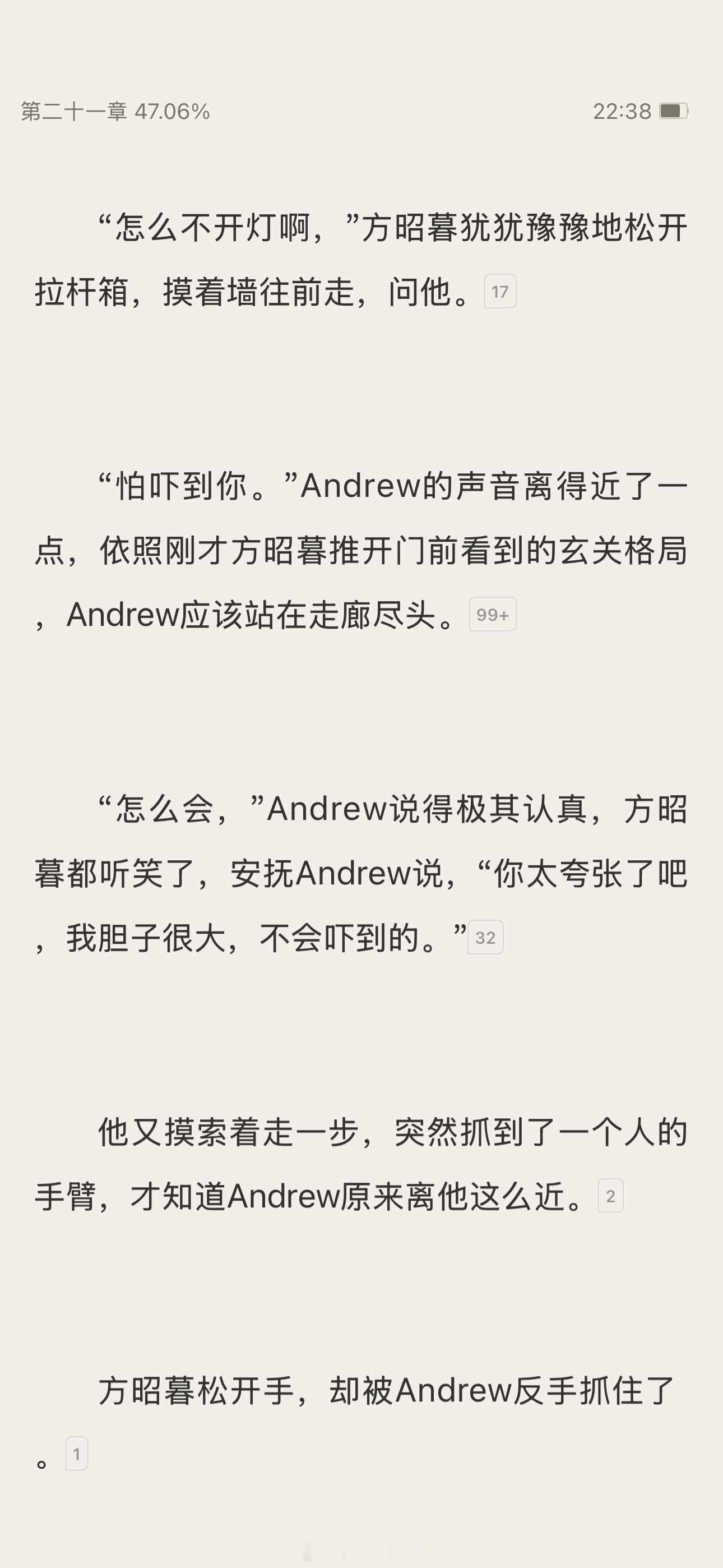社交温度掉马这段每次看都头皮发麻，爽到需要切软件缓缓的程度。全网掉马文必停留片段