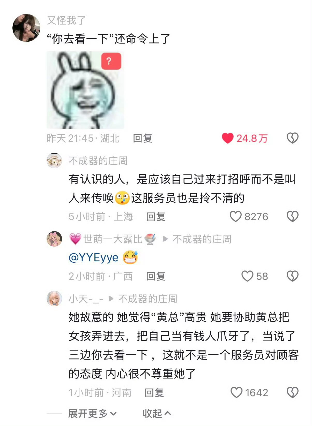 女博主回应多次被包厢黄总传话邀约看完后背发凉：躲包厢不露面、让服务员三番五次传话