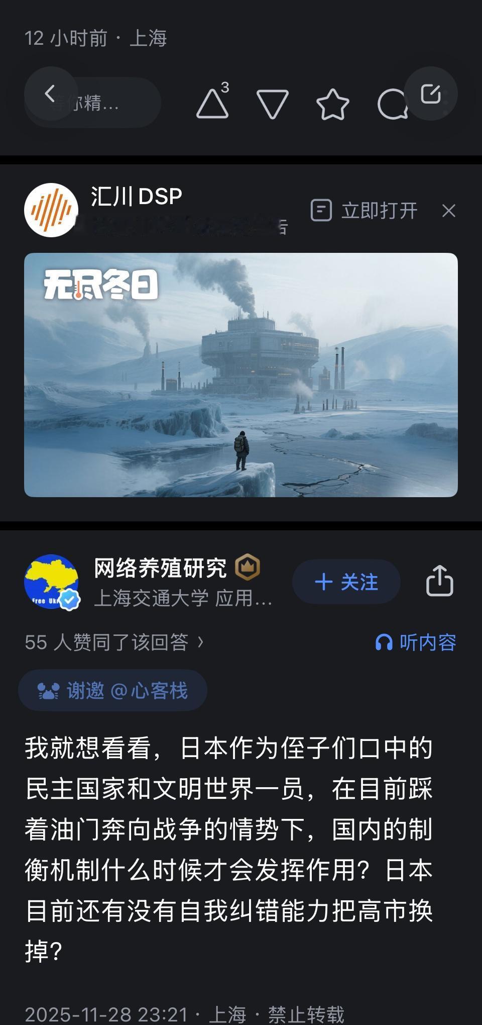 你怎么看接下来的中日关系？
--------------------------