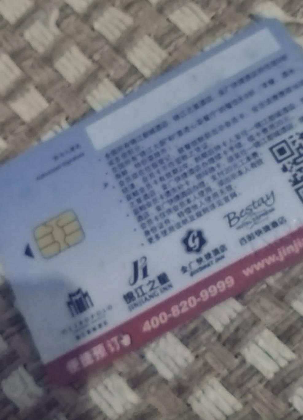 翻钱包发现有张锦江的卡有次住店被推荐办的但发现团购更便宜  以至于从来也没用过不