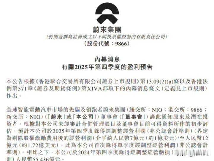 2025年目标达成，蔚来终于站起来了！
2025年蔚来最大的目标就是Q4实现季度