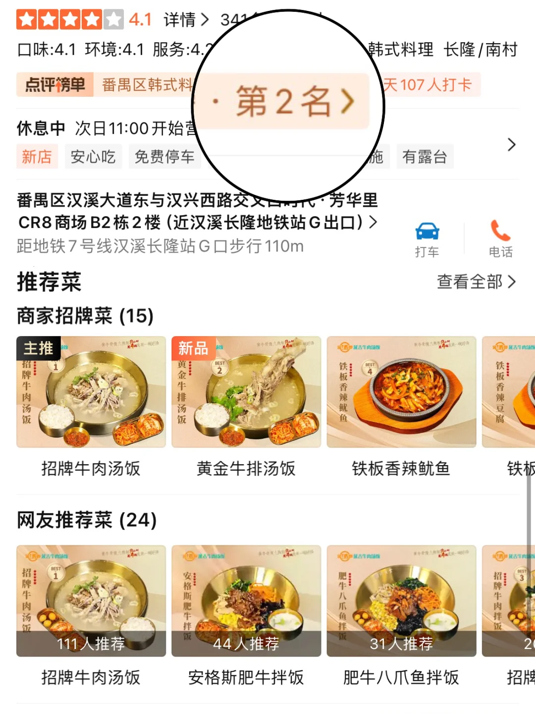 果然是广州数一数二好吃的……🥹（巨便宜