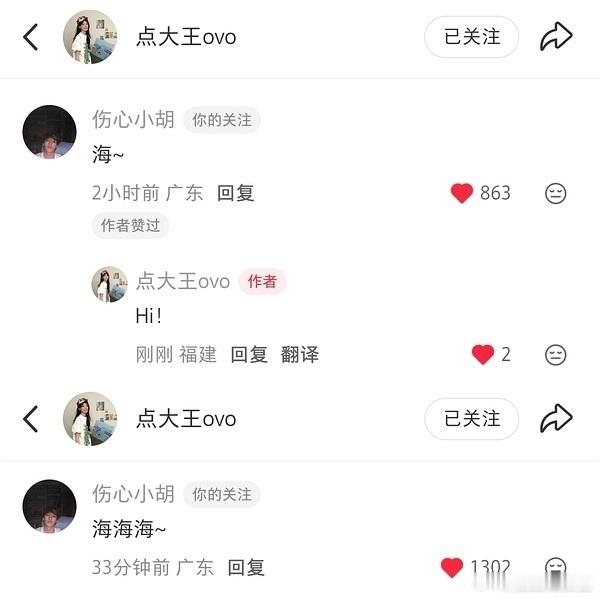海海海～重现江湖，二重奏 