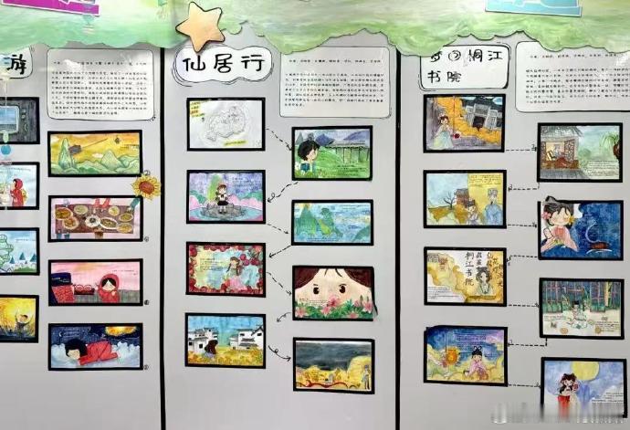 台州仙居千年盐道上的童真回响 千年盐道，遇见童真画笔。🖌️ 6月，仙居埠头镇西