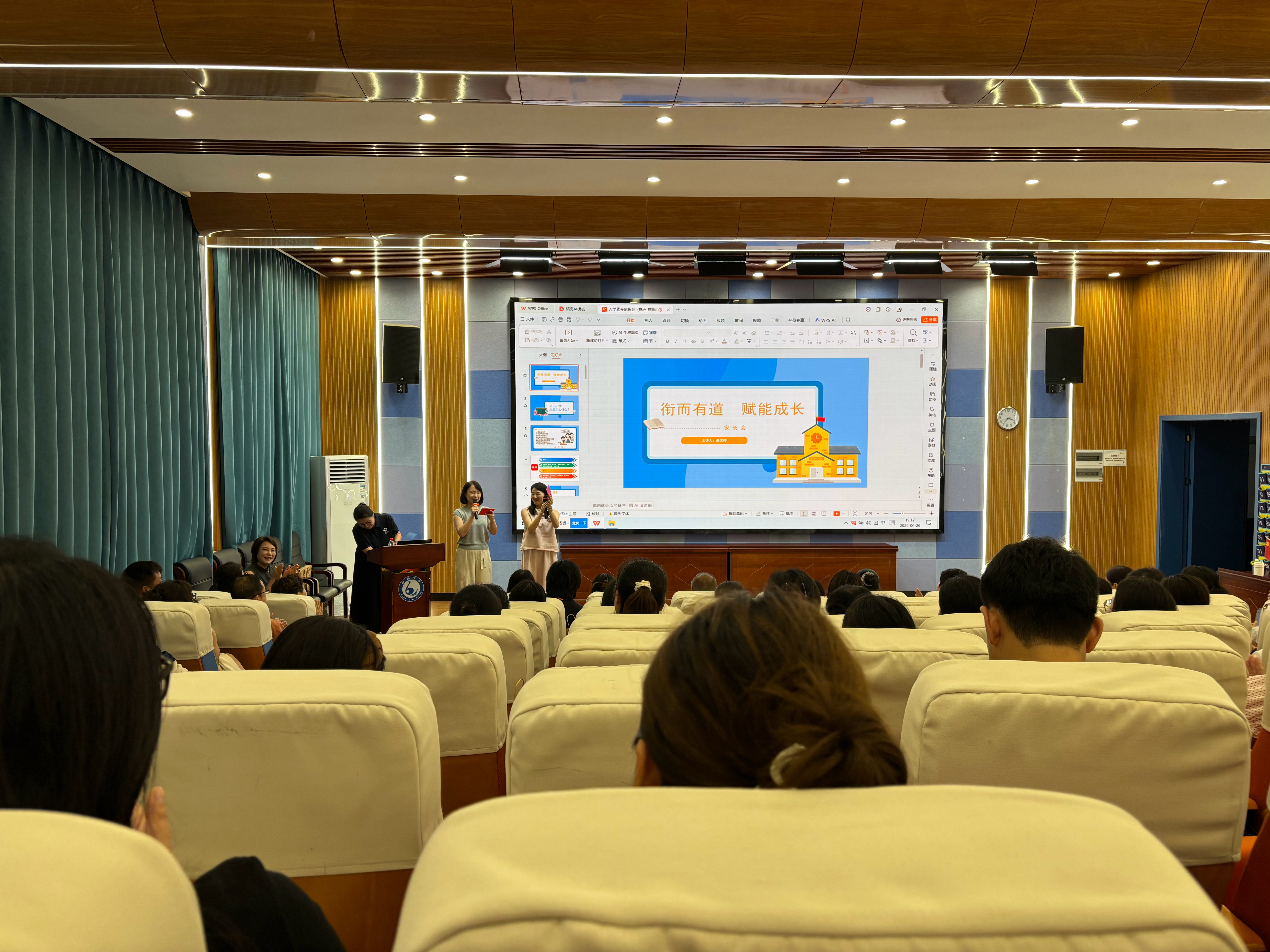 幼儿园家长会ing～大班免一年学费 渗透幼小衔接课程 蛮好！ 