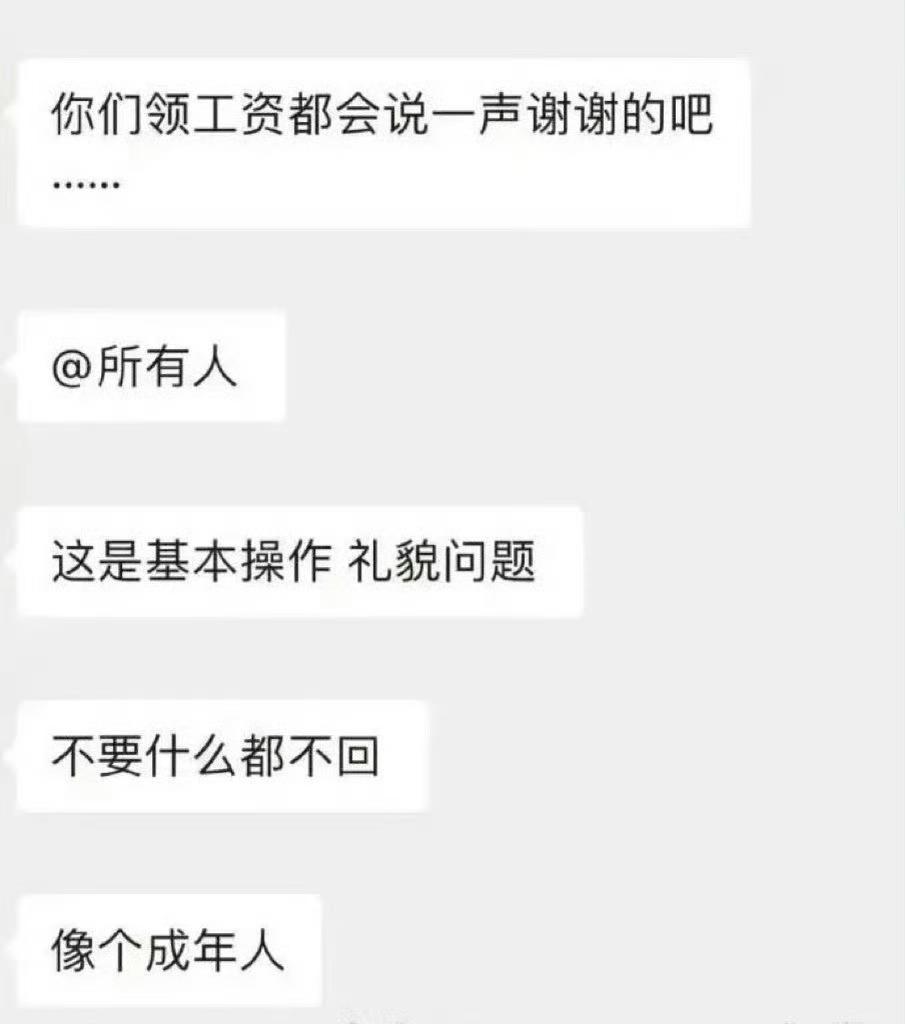 老板对我们这一代的年轻人表示很失望！ ​​​